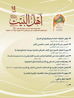مجلة داخلية فصلية ثقافية عقائدية جلد 15
