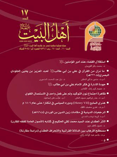 مجلة داخلية فصلية ثقافية عقائدية جلد 17