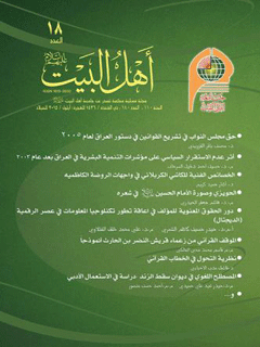 مجلة داخلية فصلية ثقافية عقائدية جلد 18