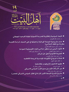 مجلة داخلية فصلية ثقافية عقائدية جلد 19