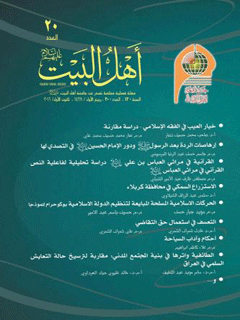 مجلة داخلية فصلية ثقافية عقائدية جلد 20