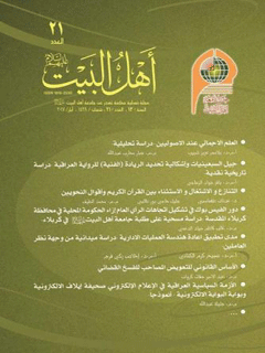 مجلة داخلية فصلية ثقافية عقائدية جلد 21
