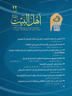 مجلة داخلية فصلية ثقافية عقائدية جلد 22