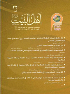 مجلة داخلية فصلية ثقافية عقائدية جلد 23