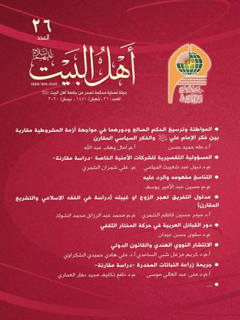 مجلة داخلية فصلية ثقافية عقائدية جلد 26