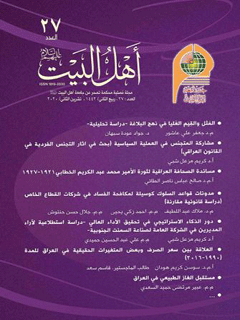 مجلة داخلية فصلية ثقافية عقائدية جلد 27