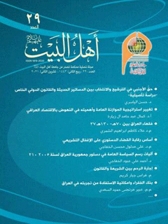 مجلة داخلية فصلية ثقافية عقائدية جلد 29